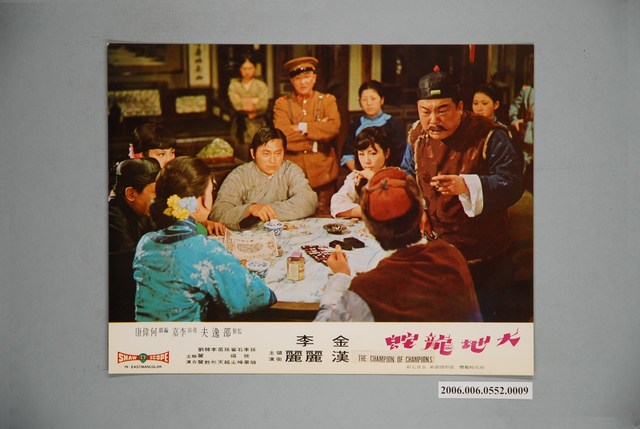 《大地龍蛇》電影宣傳印刷劇照 (共1張)