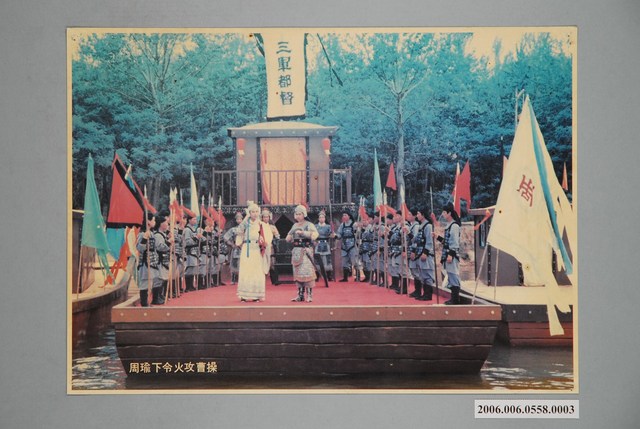 《三國志》電影宣傳印刷劇照 (共1張)