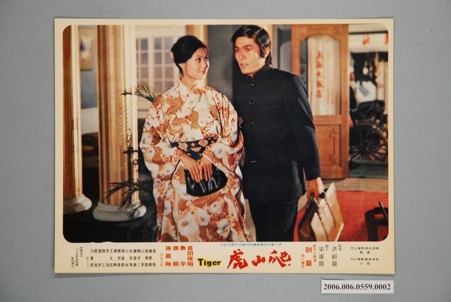 《爬山虎》電影宣傳印刷劇照 (共1張)