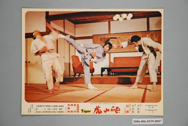 《爬山虎》電影宣傳印刷劇照 (共1張)