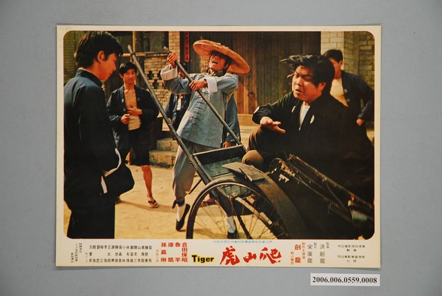 《爬山虎》電影宣傳印刷劇照 (共1張)