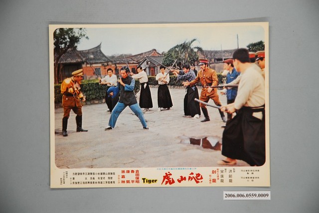 《爬山虎》電影宣傳印刷劇照 (共1張)