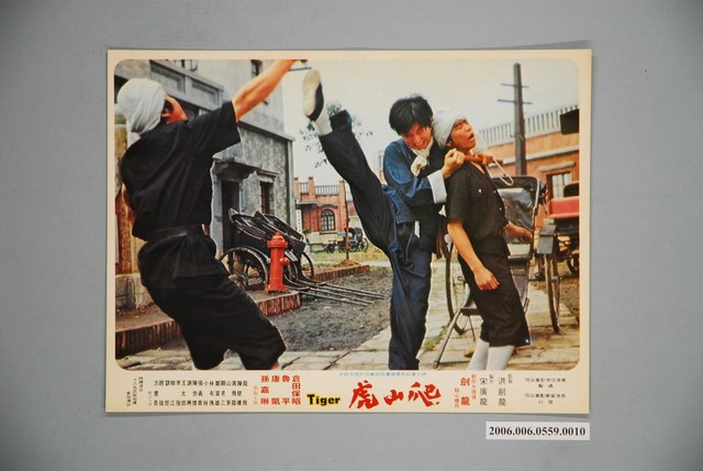 《爬山虎》電影宣傳印刷劇照 (共1張)