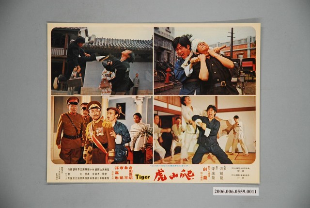 《爬山虎》電影宣傳印刷劇照 (共1張)