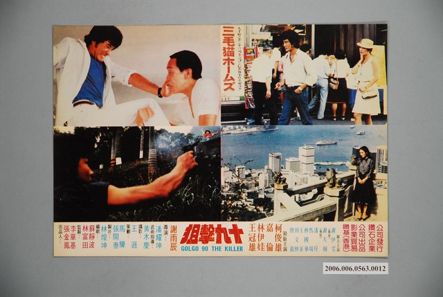 《狙擊九十》電影宣傳印刷劇照 (共1張)