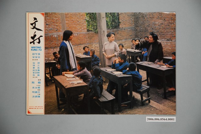 《文打》電影宣傳印刷劇照 (共1張)