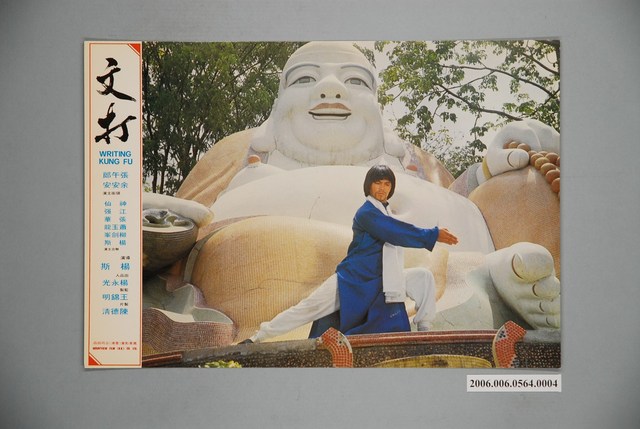 《文打》電影宣傳印刷劇照 (共1張)