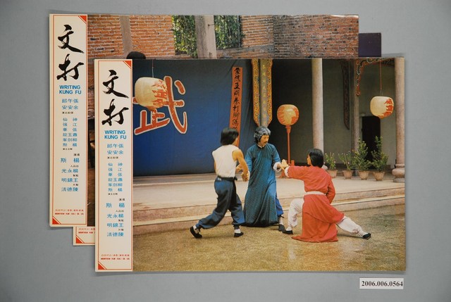 《文打》電影宣傳印刷劇照組 (共1張)