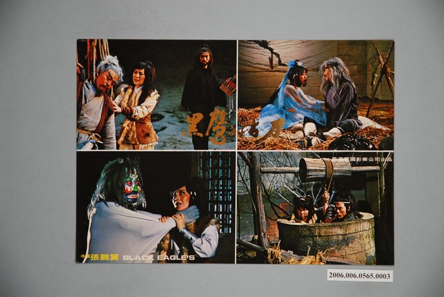 《黑鷹的古刀》電影宣傳印刷劇照 (共1張)