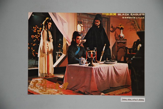 《黑鷹的古刀》電影宣傳印刷劇照 (共1張)