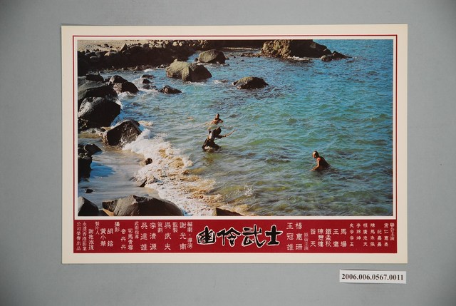 《幽伶武士》電影宣傳印刷劇照 (共1張)