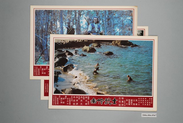 《幽伶武士》電影宣傳印刷劇照組 (共1張)