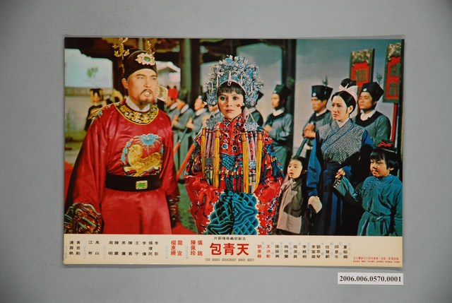 《包青天》電影宣傳印刷劇照 (共1張)
