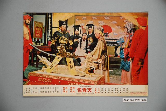 《包青天》電影宣傳印刷劇照 (共1張)