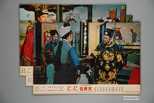 《包青天》電影宣傳印刷劇照組 (共1張)