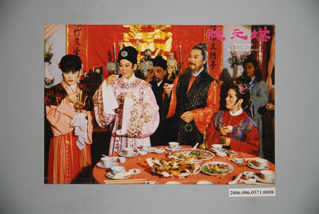 《狀元媒》電影宣傳印刷劇照 (共1張)