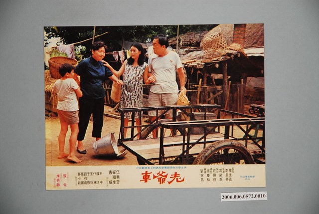 《老爺車》電影宣傳印刷劇照 (共1張)