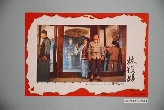 《林投姐》電影宣傳印刷劇照 (共1張)