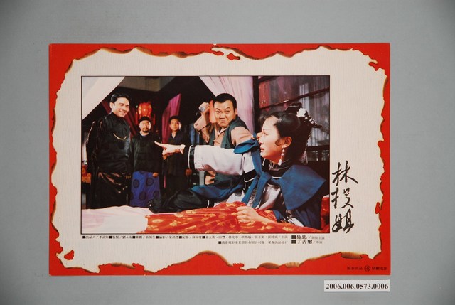 《林投姐》電影宣傳印刷劇照 (共1張)
