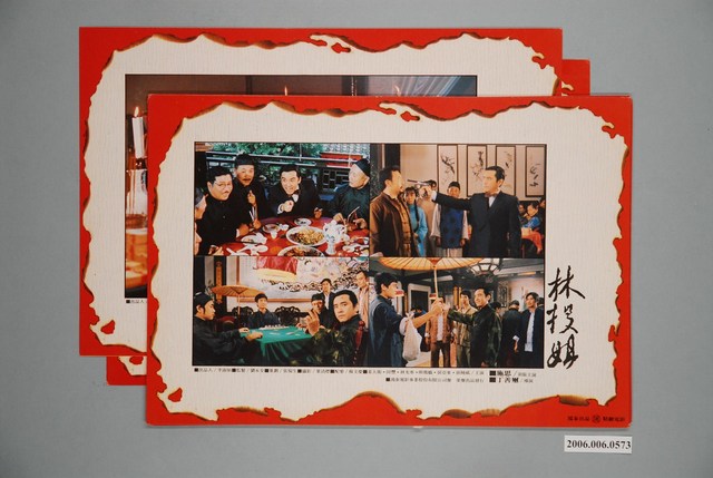 《林投姐》電影宣傳印刷劇照組 (共1張)