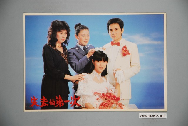 《失去的第一次》電影宣傳印刷劇照 (共1張)