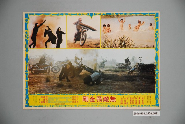 《無敵飛金剛》電影宣傳印刷劇照 (共1張)