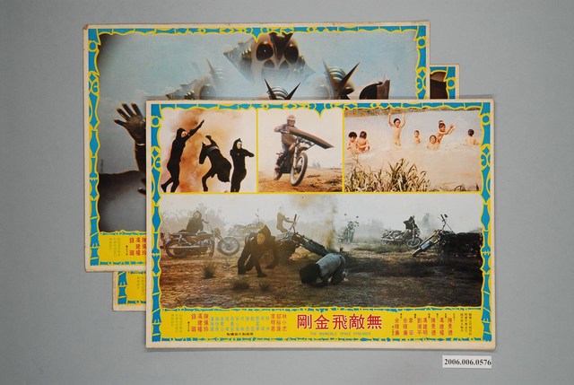 《無敵飛金剛》電影宣傳印刷劇照組 (共1張)