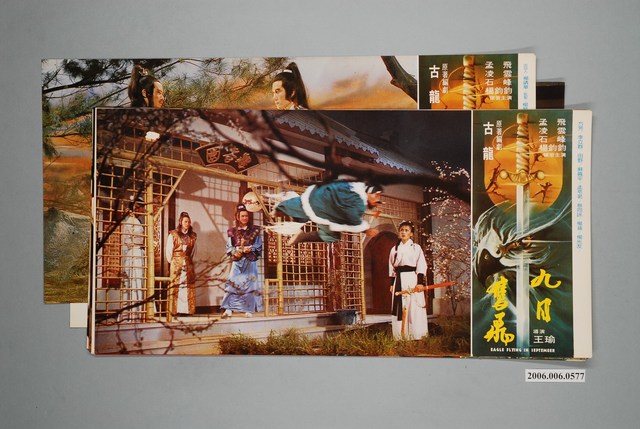 《九月鷹飛》電影宣傳印刷劇照組 (共1張)