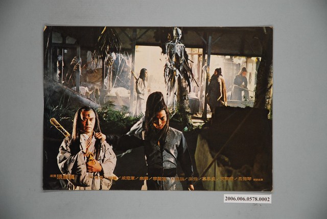 《斷劍無情》電影宣傳印刷劇照 (共1張)