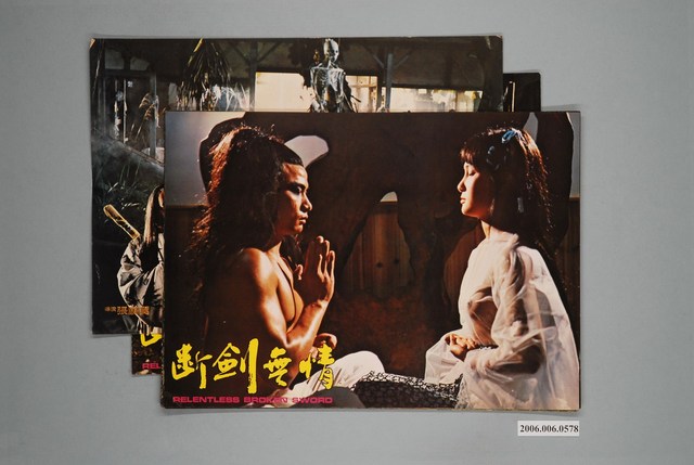 《斷劍無情》電影宣傳印刷劇照組 (共1張)