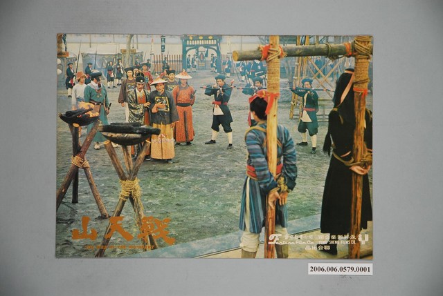 《戰天山》電影宣傳印刷劇照 (共1張)