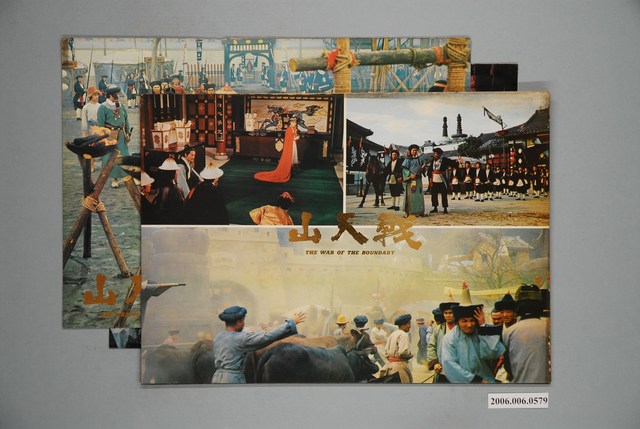 《戰天山》電影宣傳印刷劇照組 (共1張)