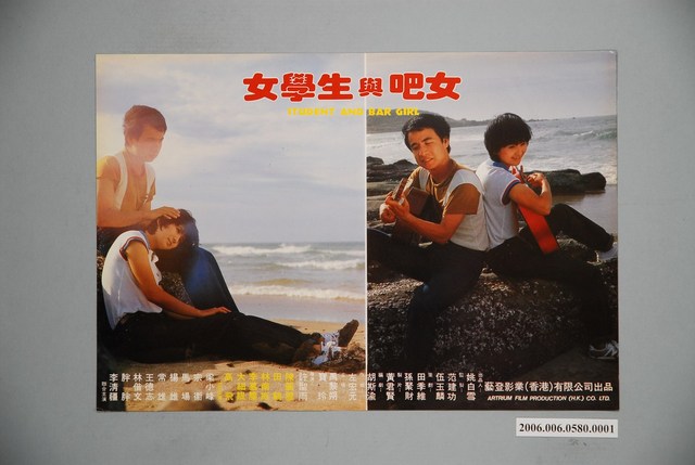 《女學生與吧女》電影宣傳印刷劇照 (共1張)