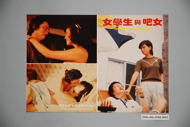 《女學生與吧女》電影宣傳印刷劇照 (共1張)
