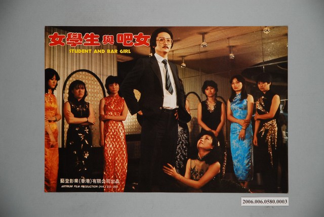 《女學生與吧女》電影宣傳印刷劇照 (共1張)