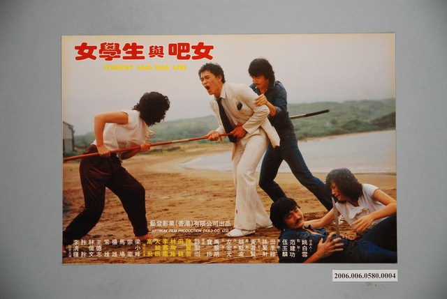 《女學生與吧女》電影宣傳印刷劇照 (共1張)