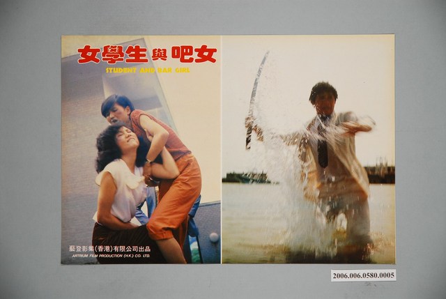 《女學生與吧女》電影宣傳印刷劇照 (共1張)