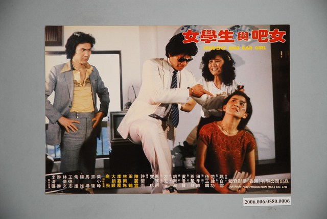 《女學生與吧女》電影宣傳印刷劇照 (共1張)