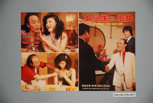 《女學生與吧女》電影宣傳印刷劇照 (共1張)