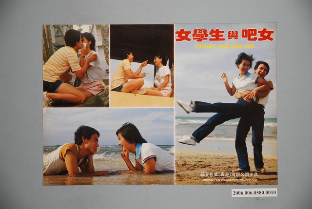 《女學生與吧女》電影宣傳印刷劇照 (共1張)