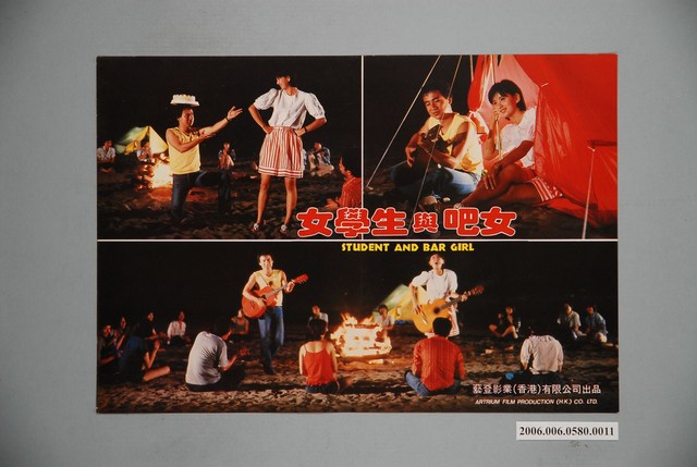 《女學生與吧女》電影宣傳印刷劇照 (共1張)
