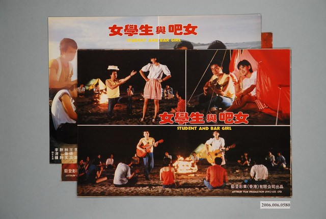 《女學生與吧女》電影宣傳印刷劇照組 (共1張)