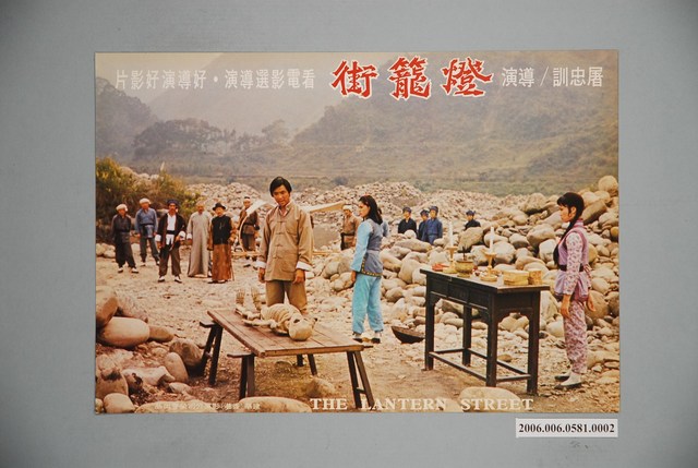 《燈籠街》電影宣傳印刷劇照 (共1張)