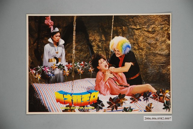 《鬼才霸王兵》電影宣傳印刷劇照 (共1張)