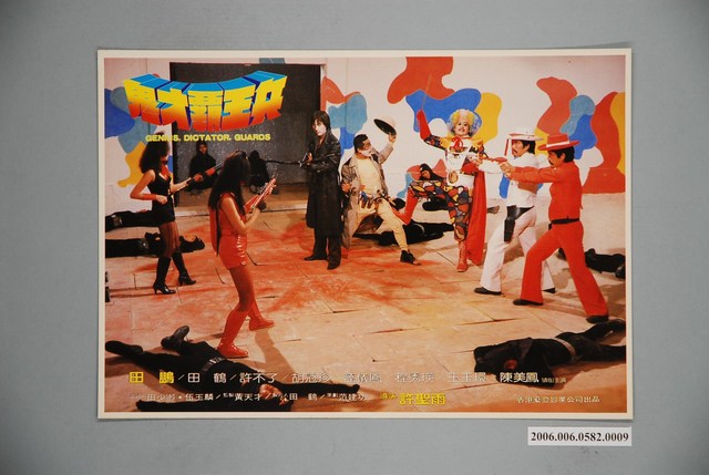 《鬼才霸王兵》電影宣傳印刷劇照 (共1張)