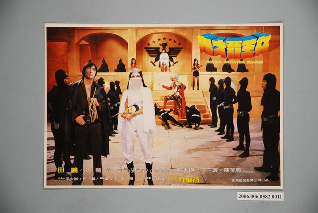 《鬼才霸王兵》電影宣傳印刷劇照 (共1張)