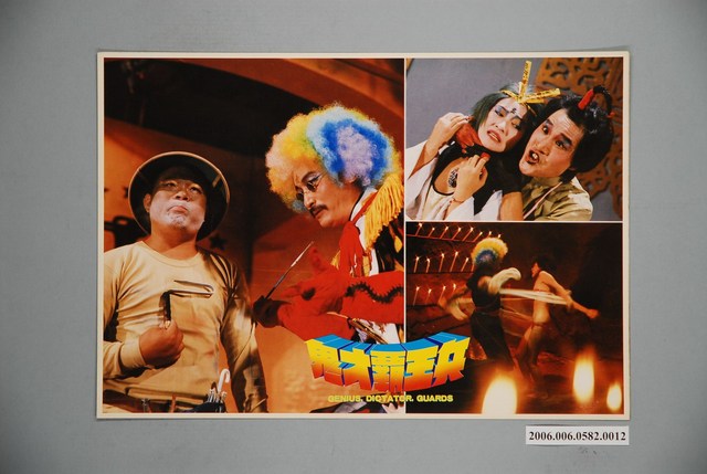 《鬼才霸王兵》電影宣傳印刷劇照 (共1張)