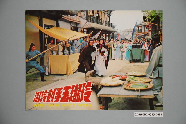 《玲瓏玉手劍玲瓏》電影宣傳印刷劇照 (共1張)