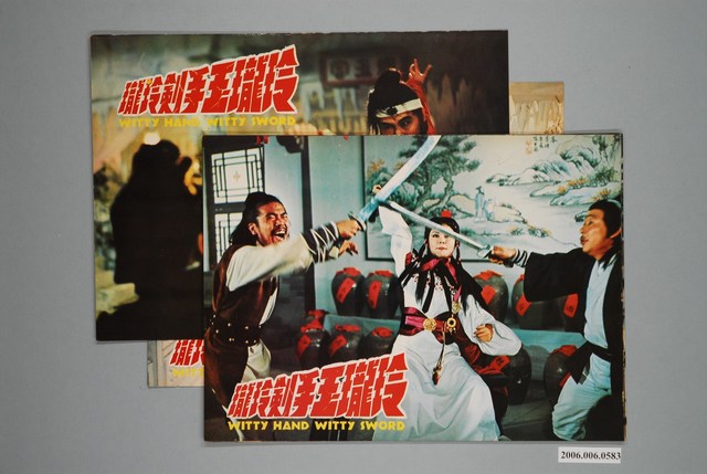 《玲瓏玉手劍玲瓏》電影宣傳印刷劇照組 (共1張)