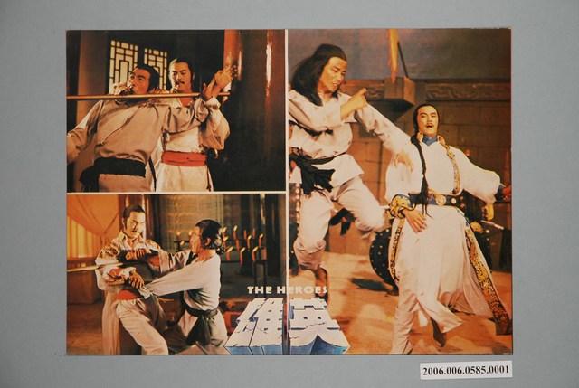 《英雄》電影宣傳印刷劇照 (共1張)